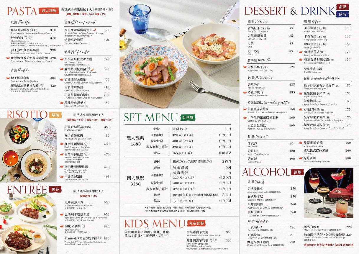 默爾pasta&pizza (新北永和比漾店) menu 2
