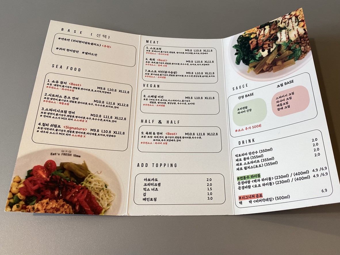 Benjamin Poke&Salad menu 2