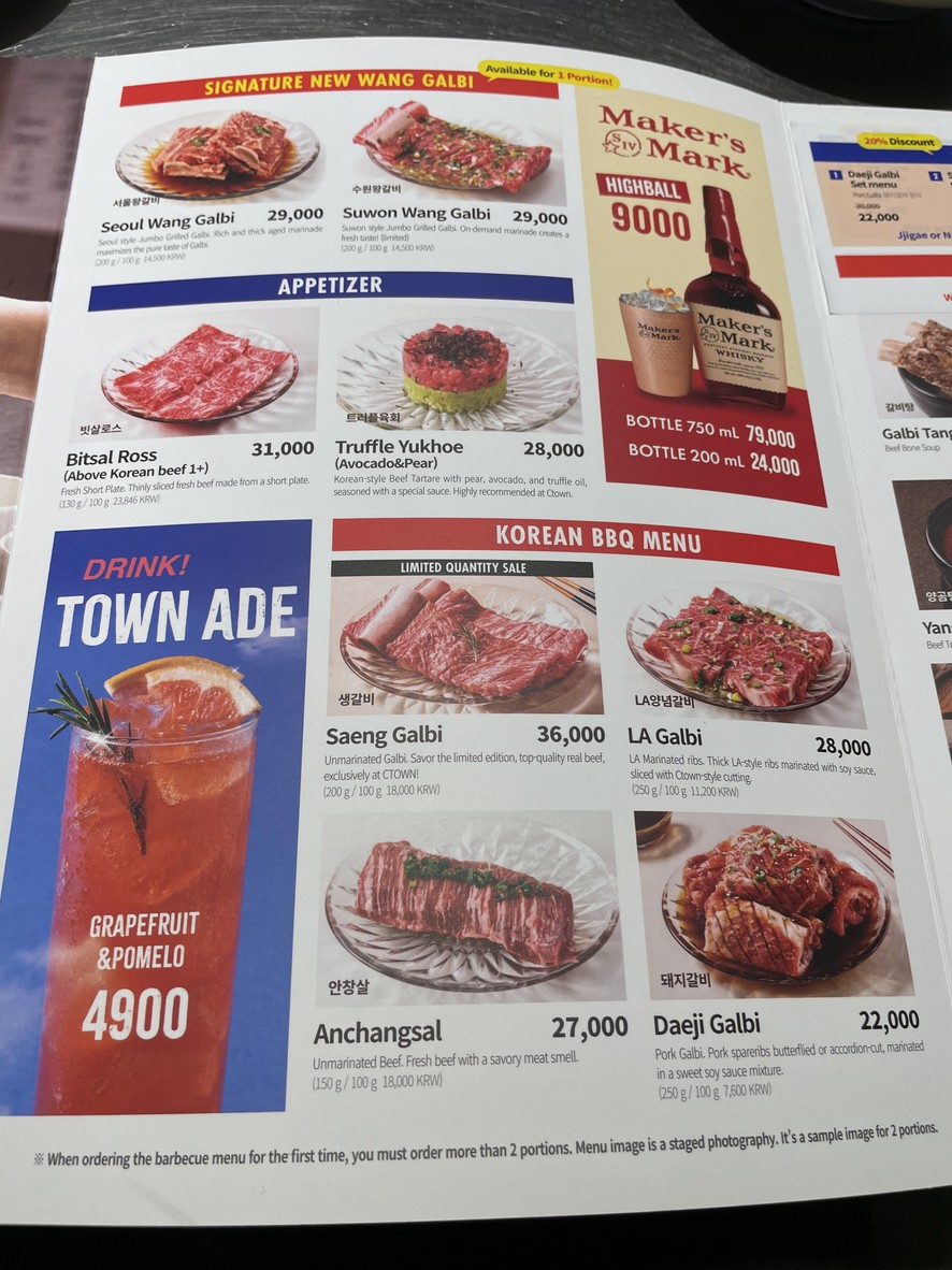 Chungkiwa town (hongdae branch) menu 1