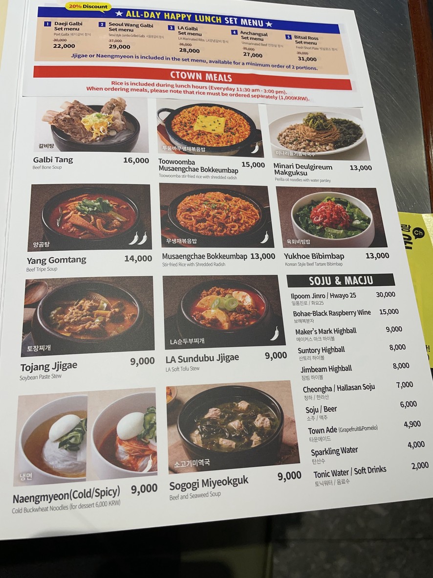 Chungkiwa town (hongdae branch) menu 2