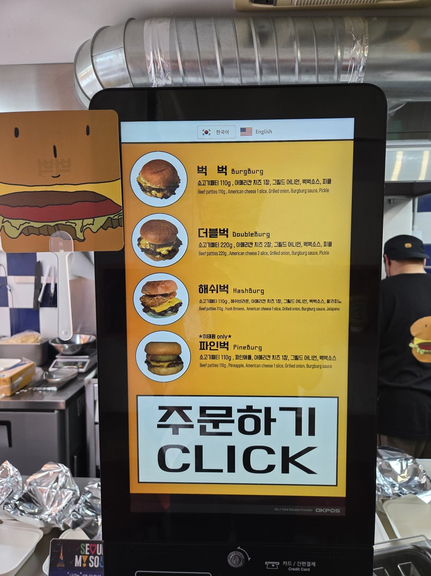 Burg Burg Itaewon menu 1