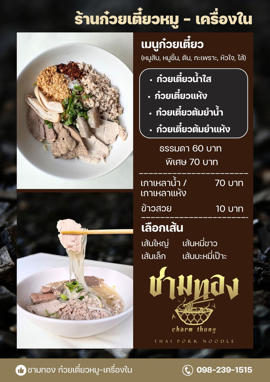 Zhāng Jīn Guǒtiáo Zhū-Qìwài menu 1