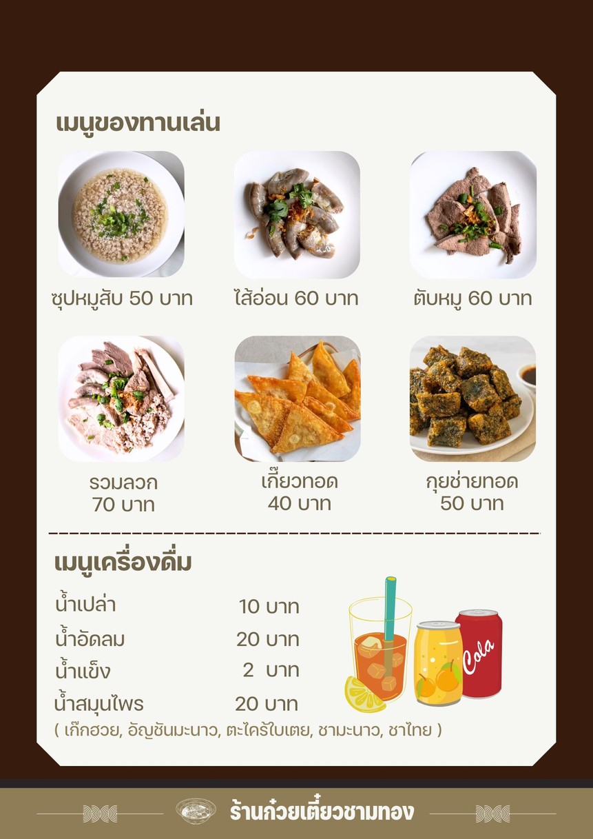 Zhāng Jīn Guǒtiáo Zhū-Qìwài menu 2