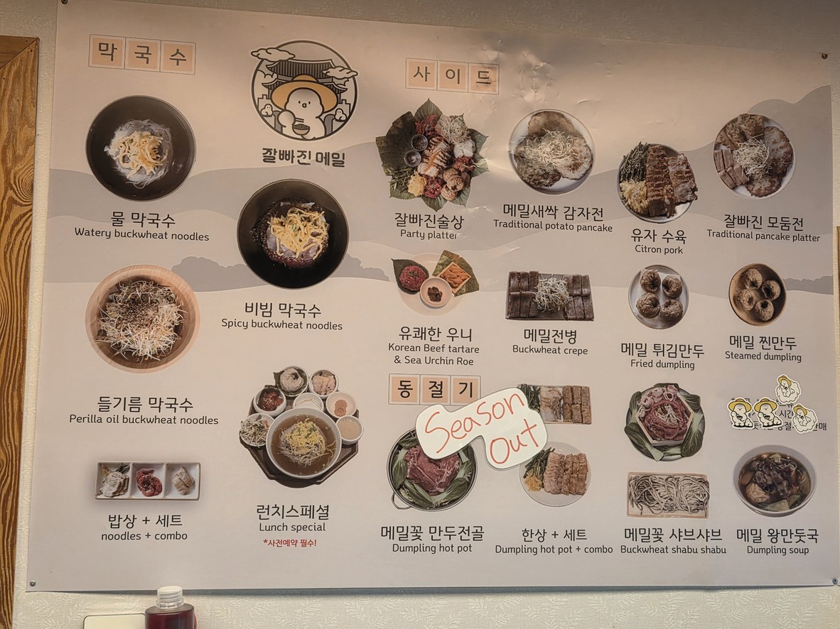 백만원식당 menu 1