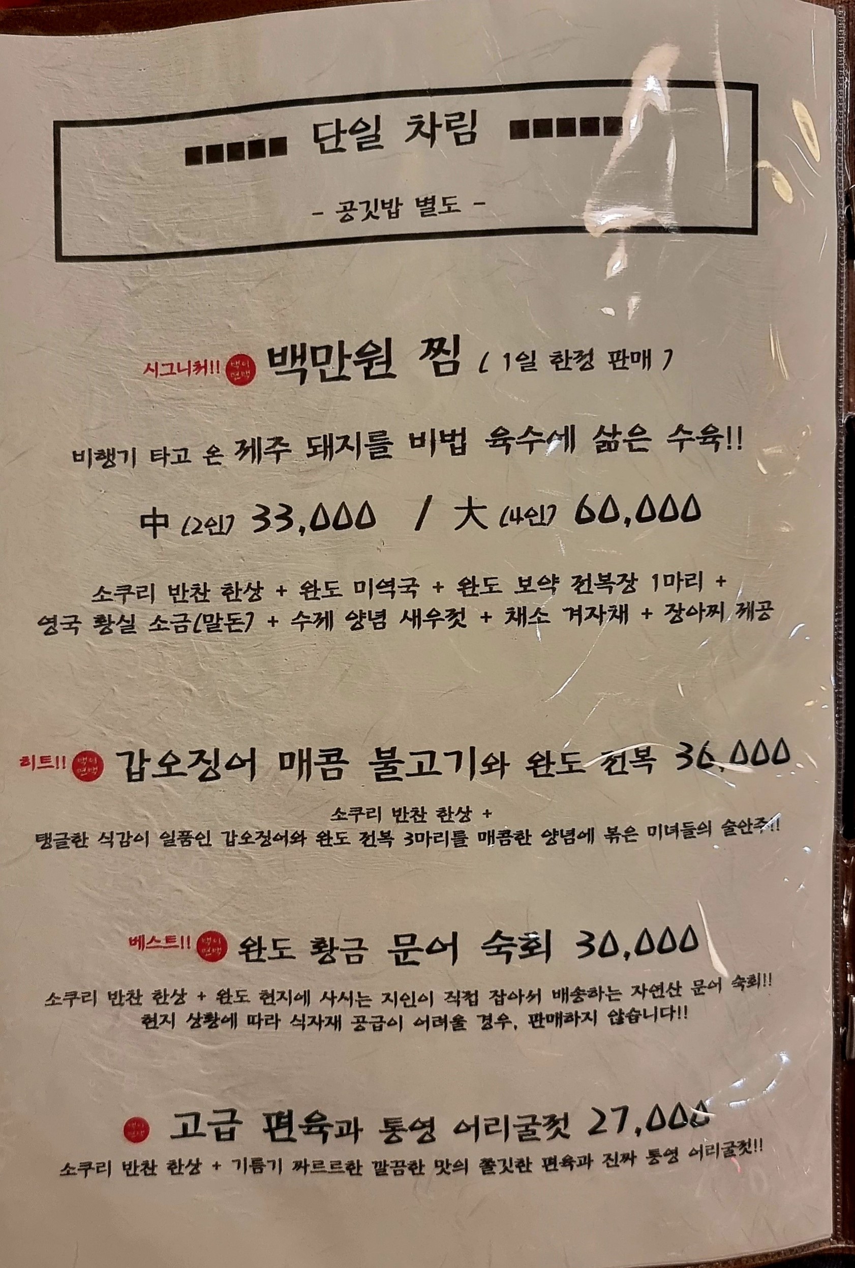 Menu image 2