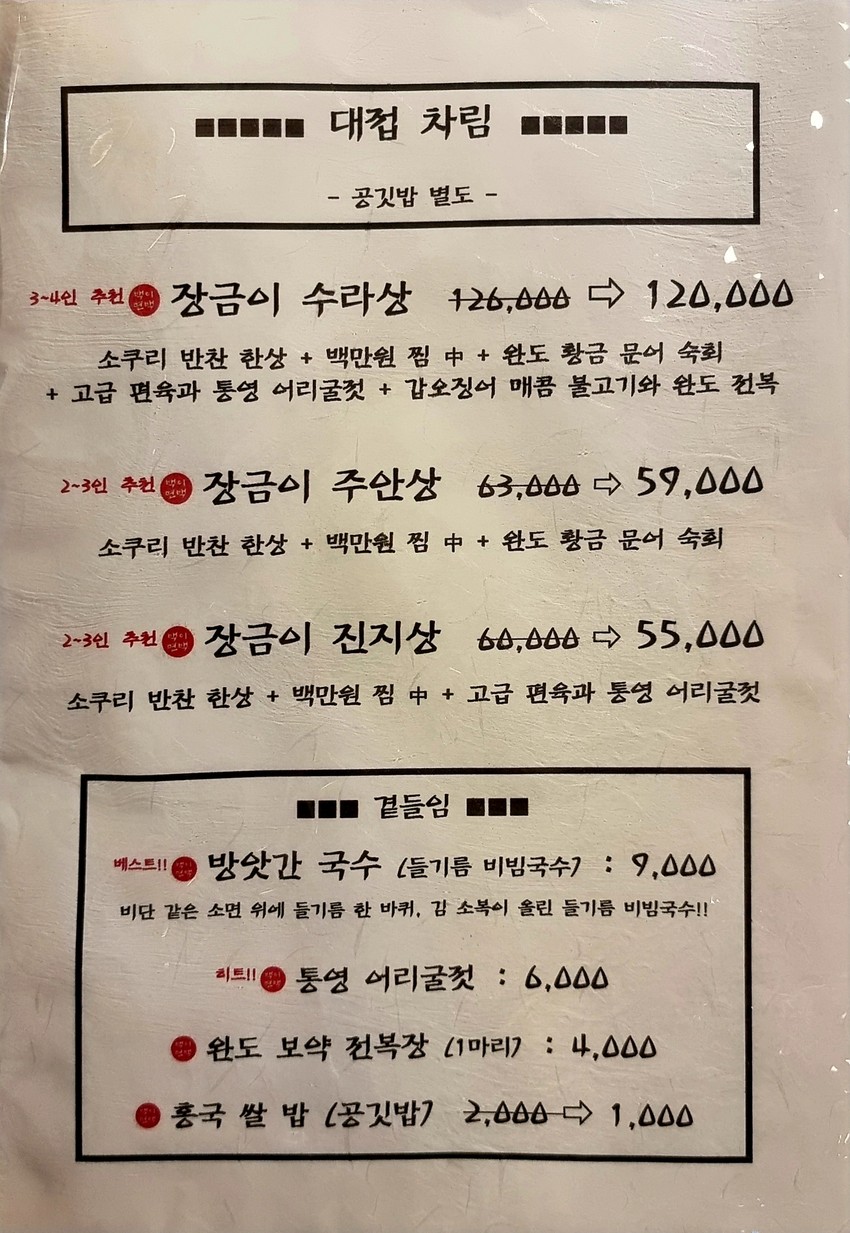 백만원식당 menu 3