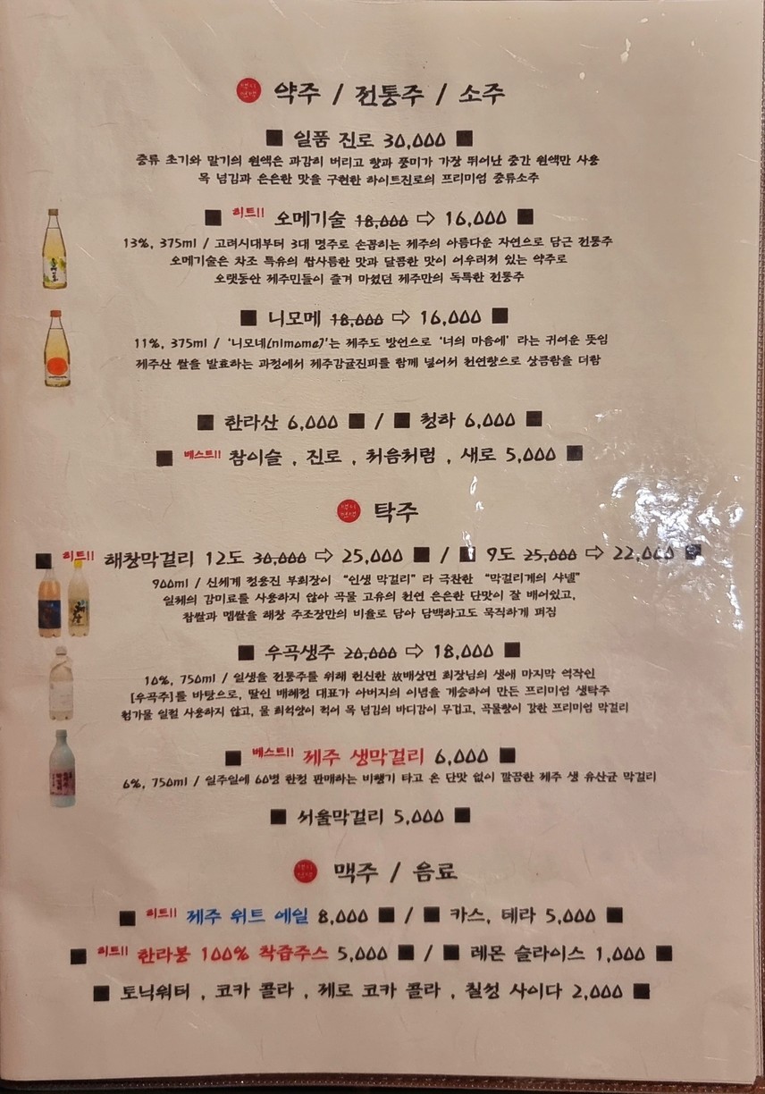 백만원식당 menu 4