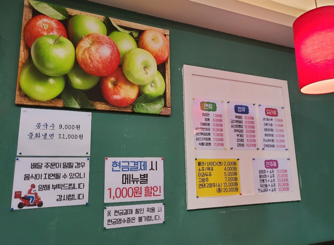 达来园 menu 1