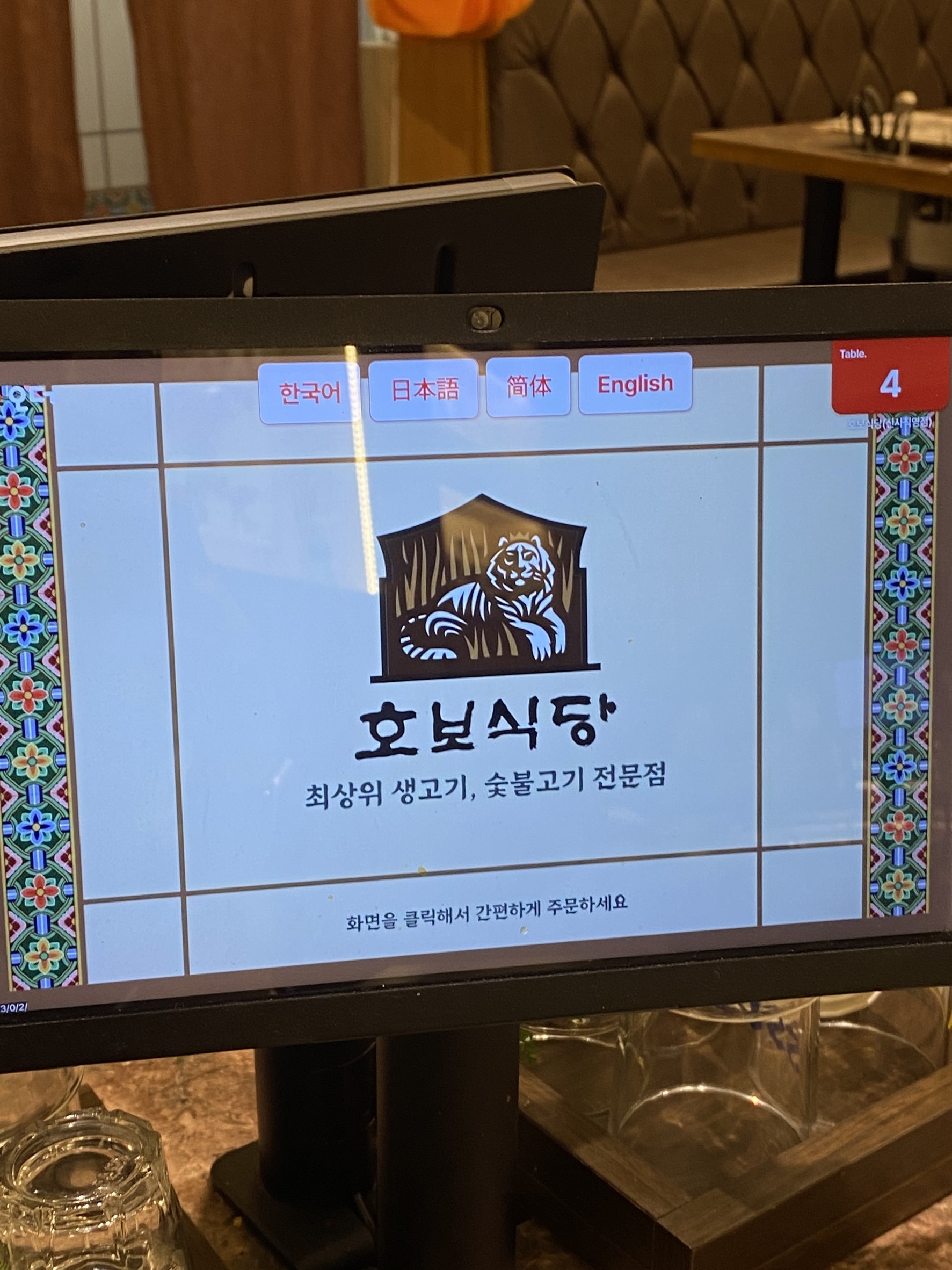 Menu image 1