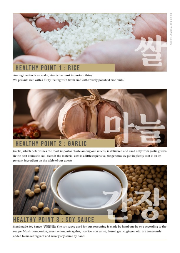 호보식당 신사역직영점 menu 2