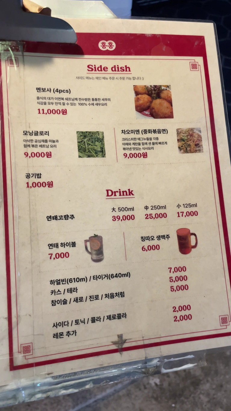 Sucursal Songridan-gil de Honghong menu 2