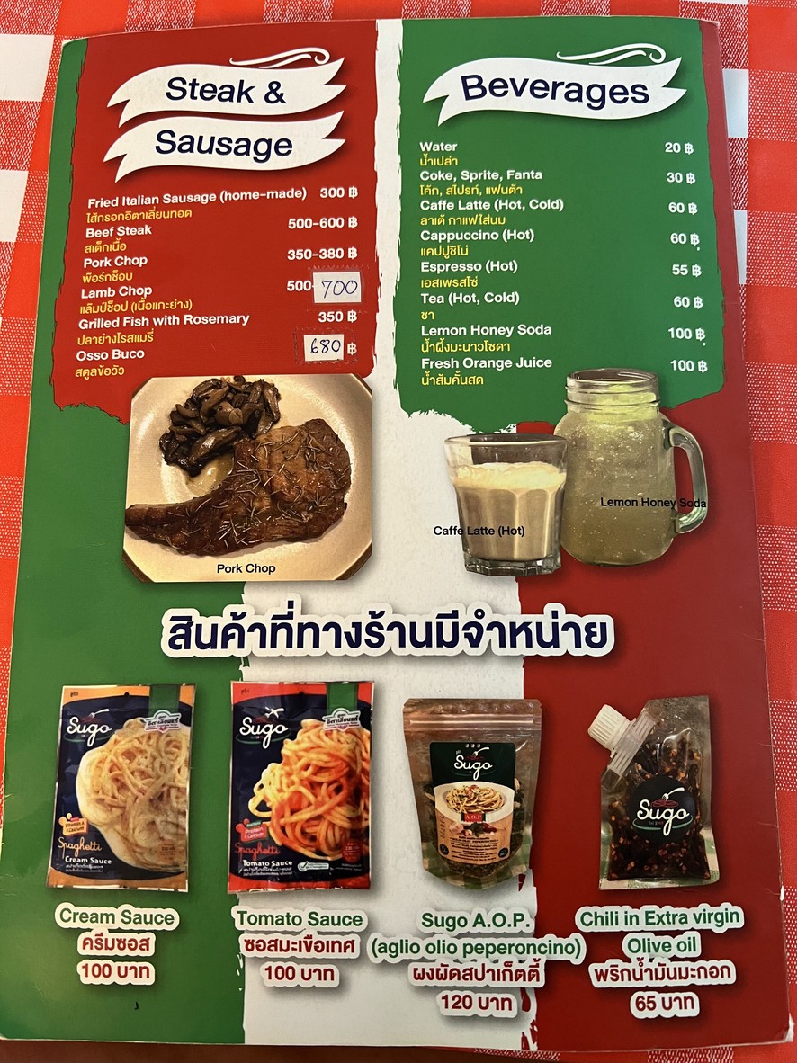 باستا 54 menu 2