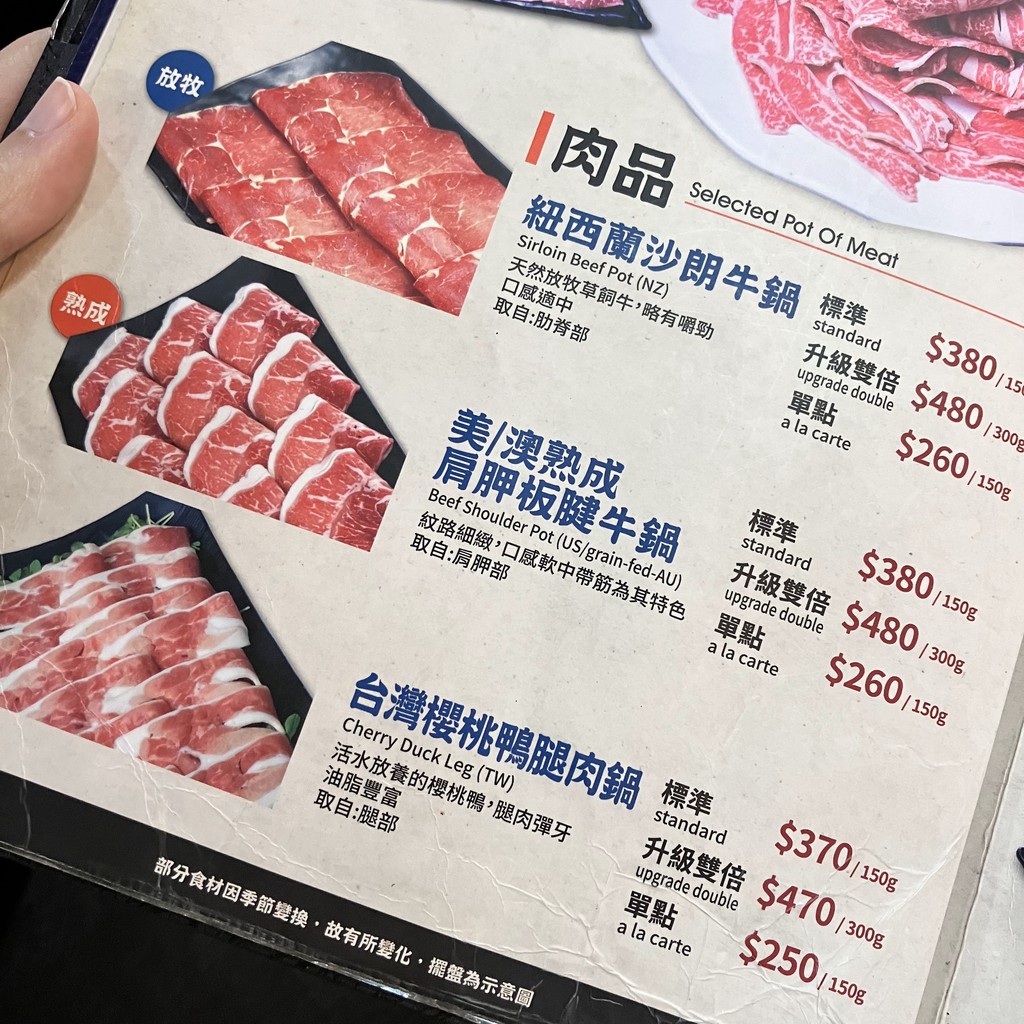 Huǒguō Shìjiā menu 2