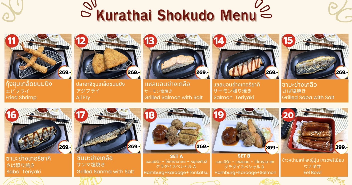 KURATHAI SHOKUDO menu 2