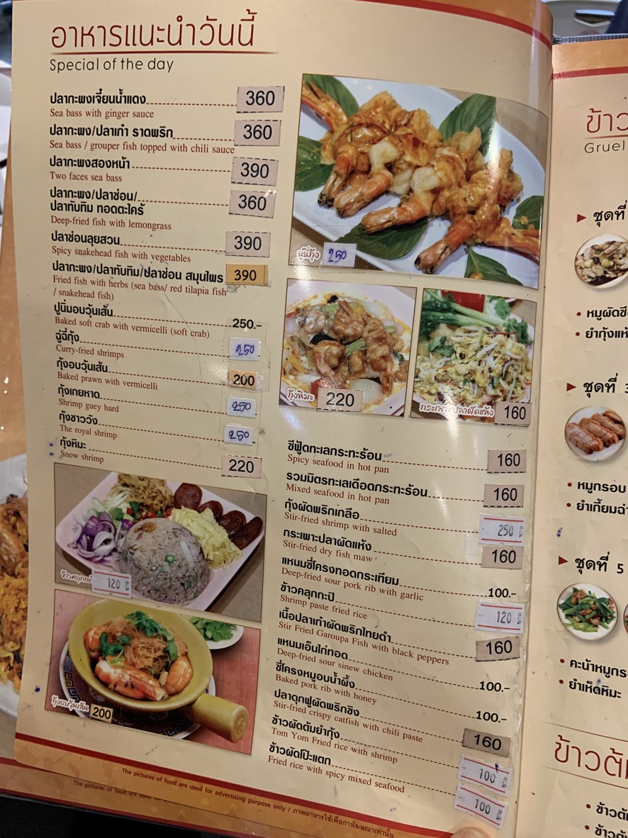 Tongdi Boshan (Town in Town) menu 1