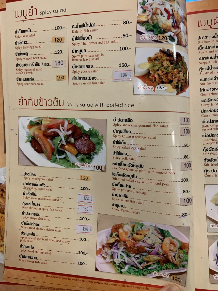 Tongdi Boshan (Town in Town) menu 2