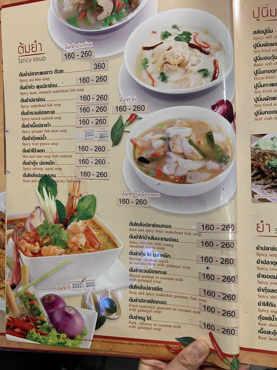 Tongdi Boshan (Town in Town) menu 3