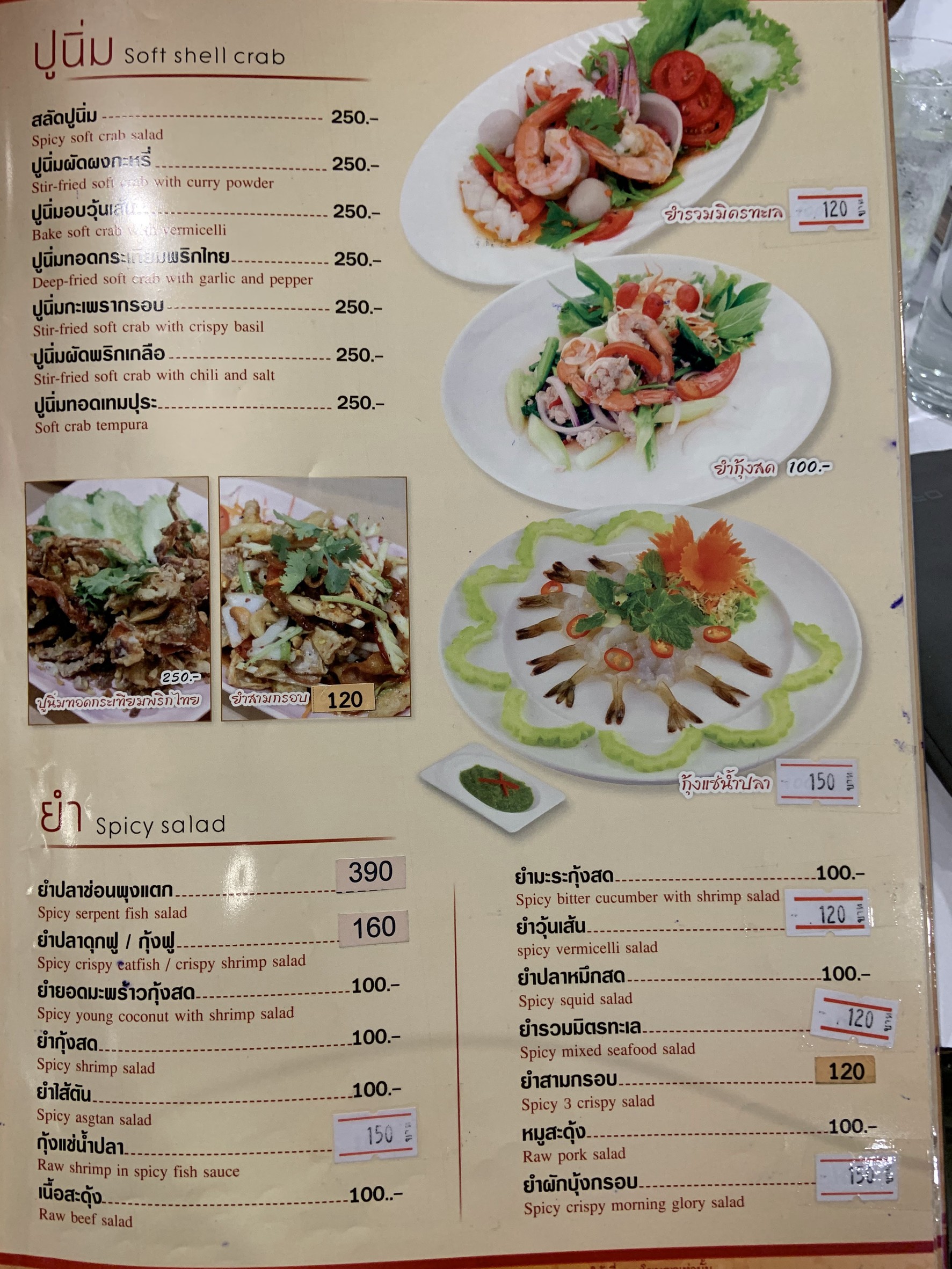 Menu image 4
