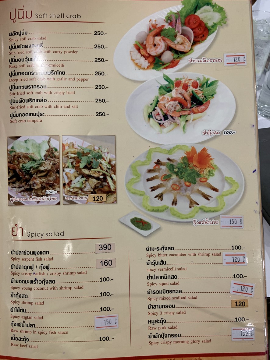 Tongdi Boshan (Town in Town) menu 4