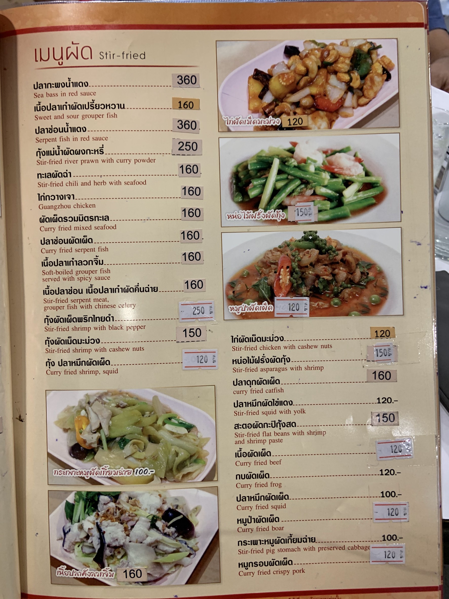 Menu image 5