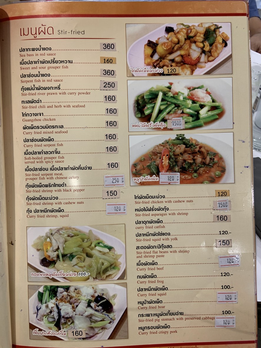 Tongdi Boshan (Town in Town) menu 5