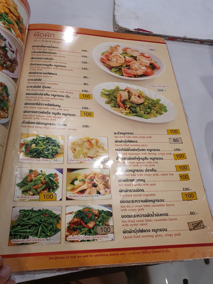 Tongdi Boshan (Town in Town) menu 6