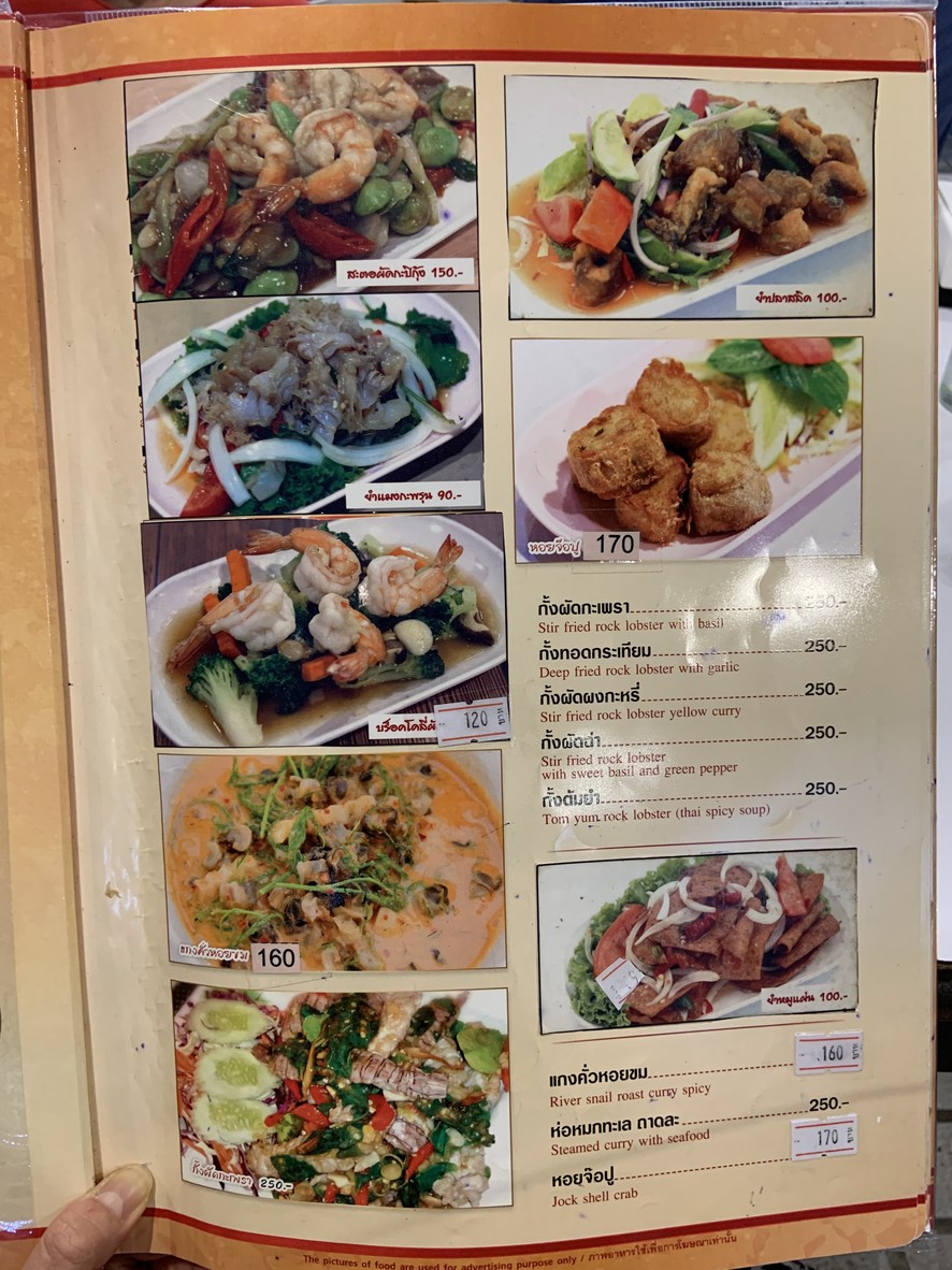 Tongdi Boshan (Town in Town) menu 7