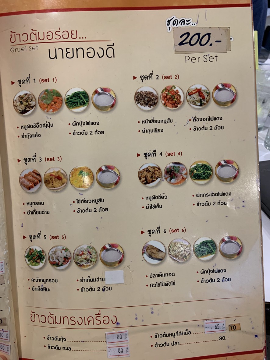 Tongdi Boshan (Town in Town) menu 8
