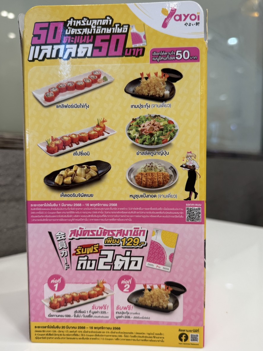Yāyī menu 1