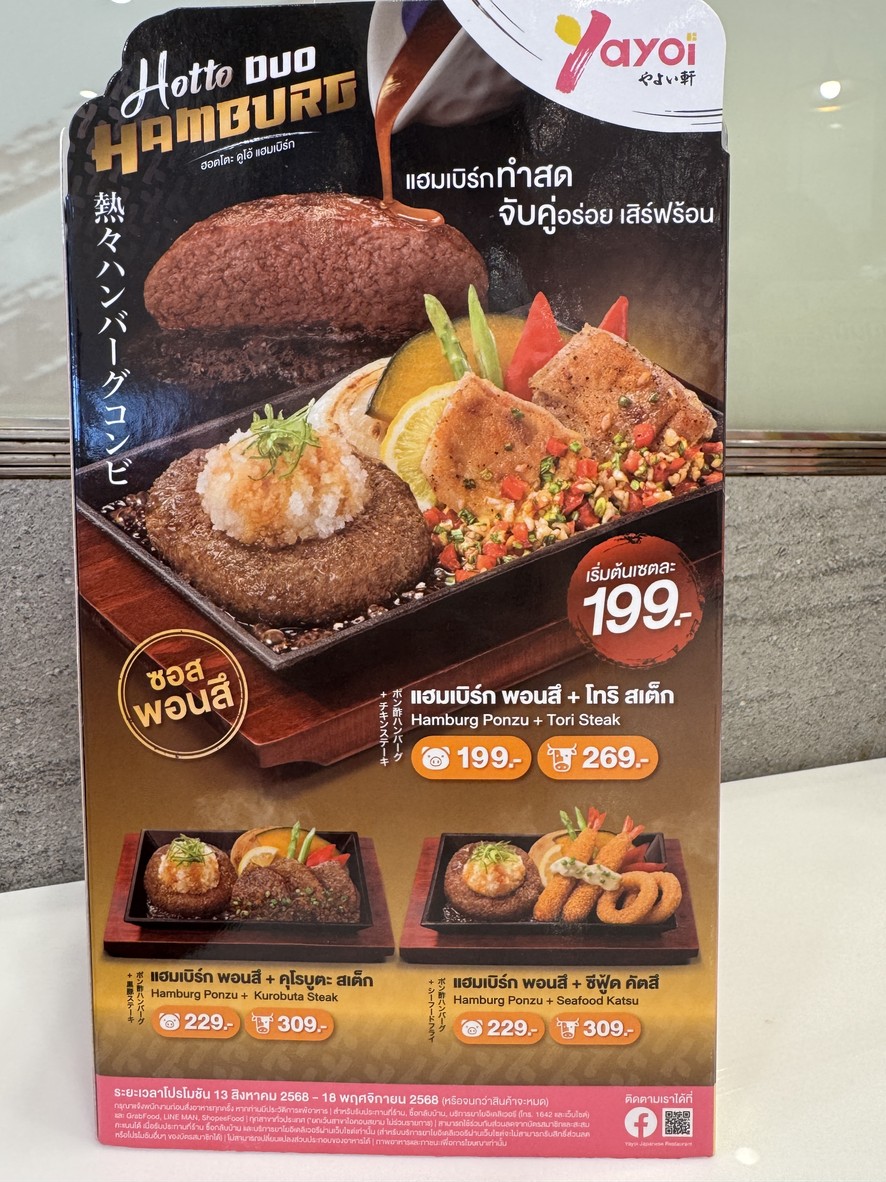 Yāyī menu 2