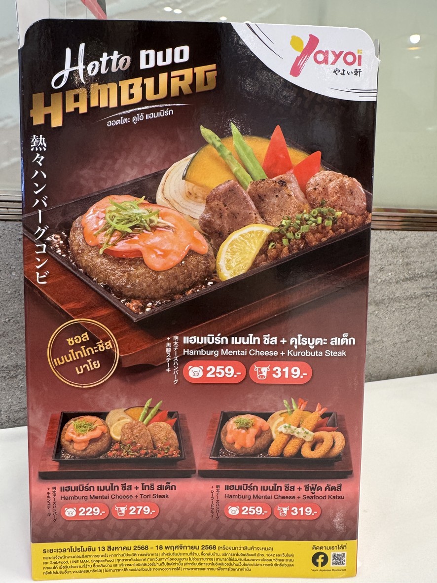 Yāyī menu 3