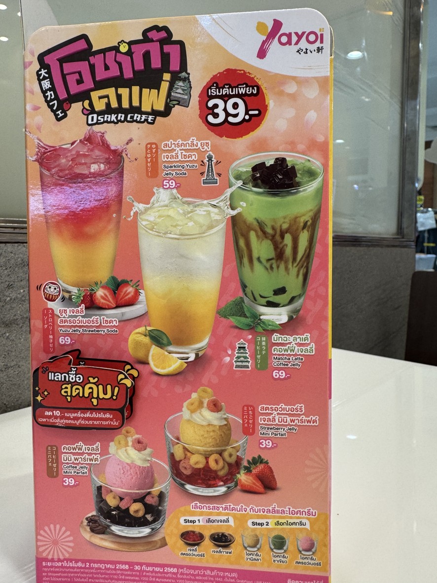 Yāyī menu 4