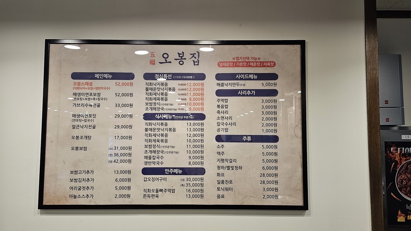 Obongjip 光明站店 menu 1