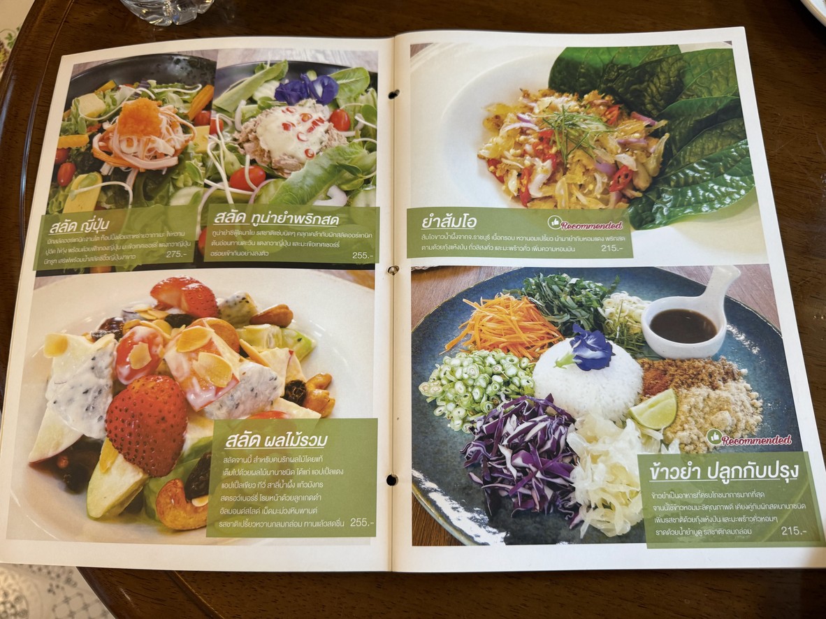 Plook Gub Prung ' Baan Suan Krua menu 2