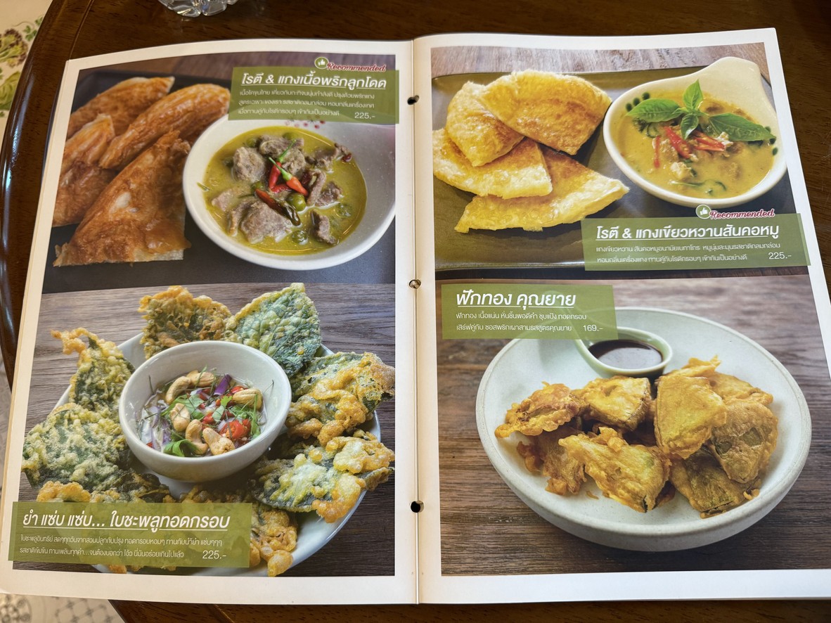 Plook Gub Prung ' Baan Suan Krua menu 3