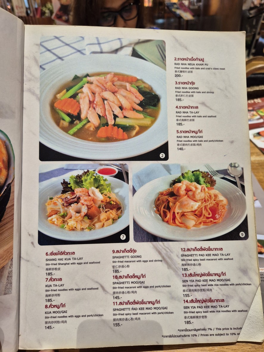 Maesriruen Authentic Thai Cuisine menu 3
