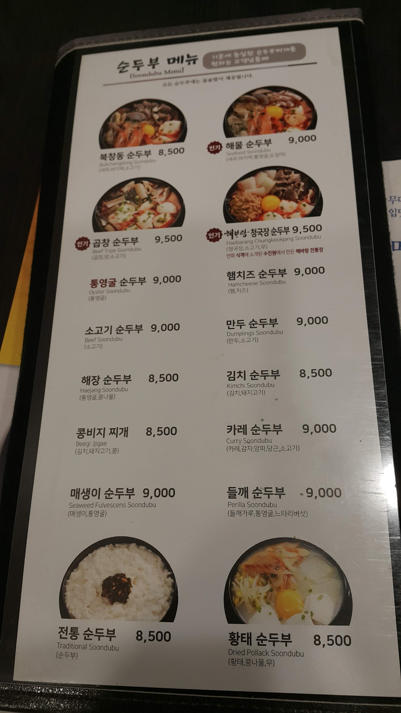 Menu image 2