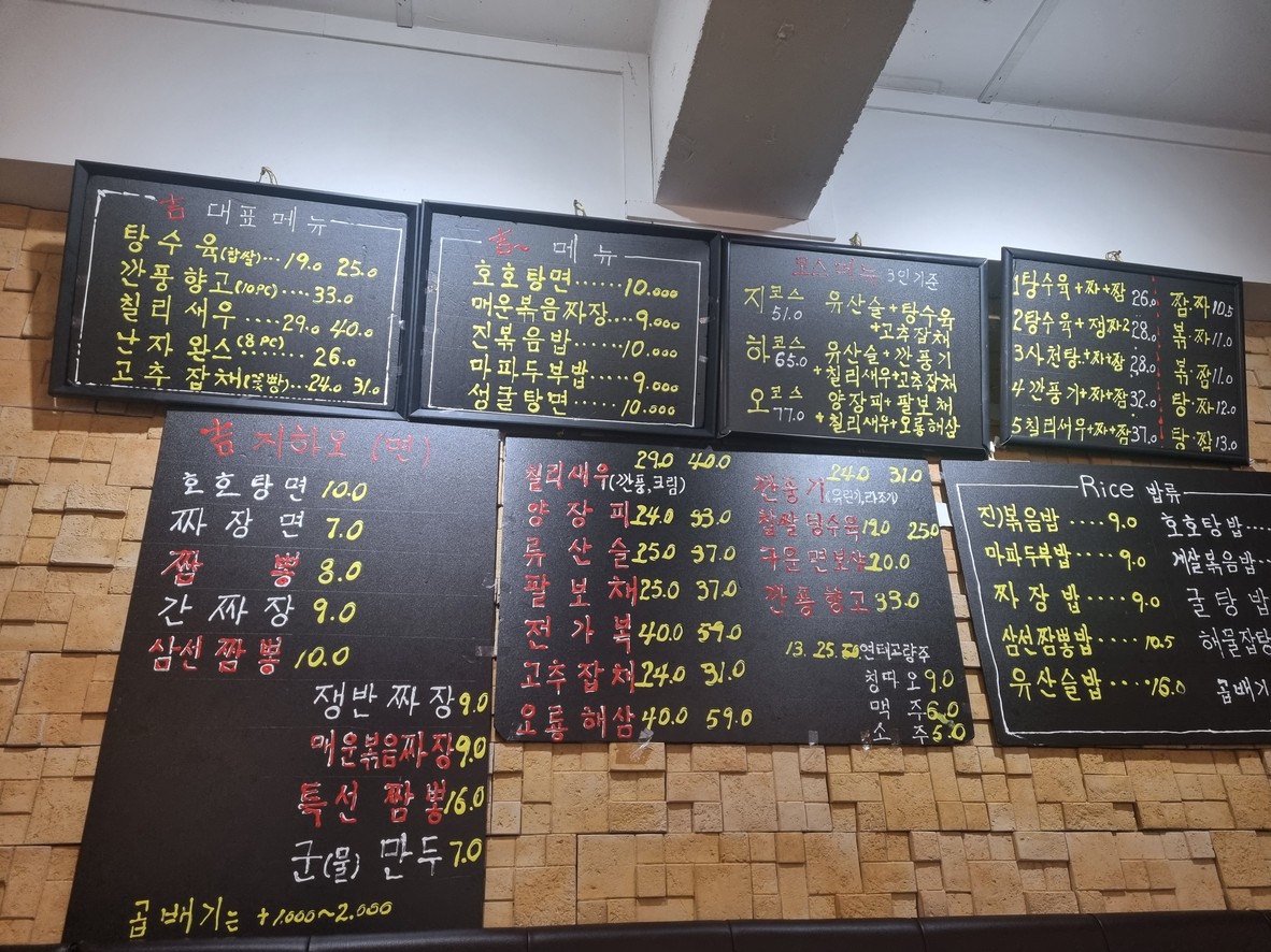 지하오 menu 1
