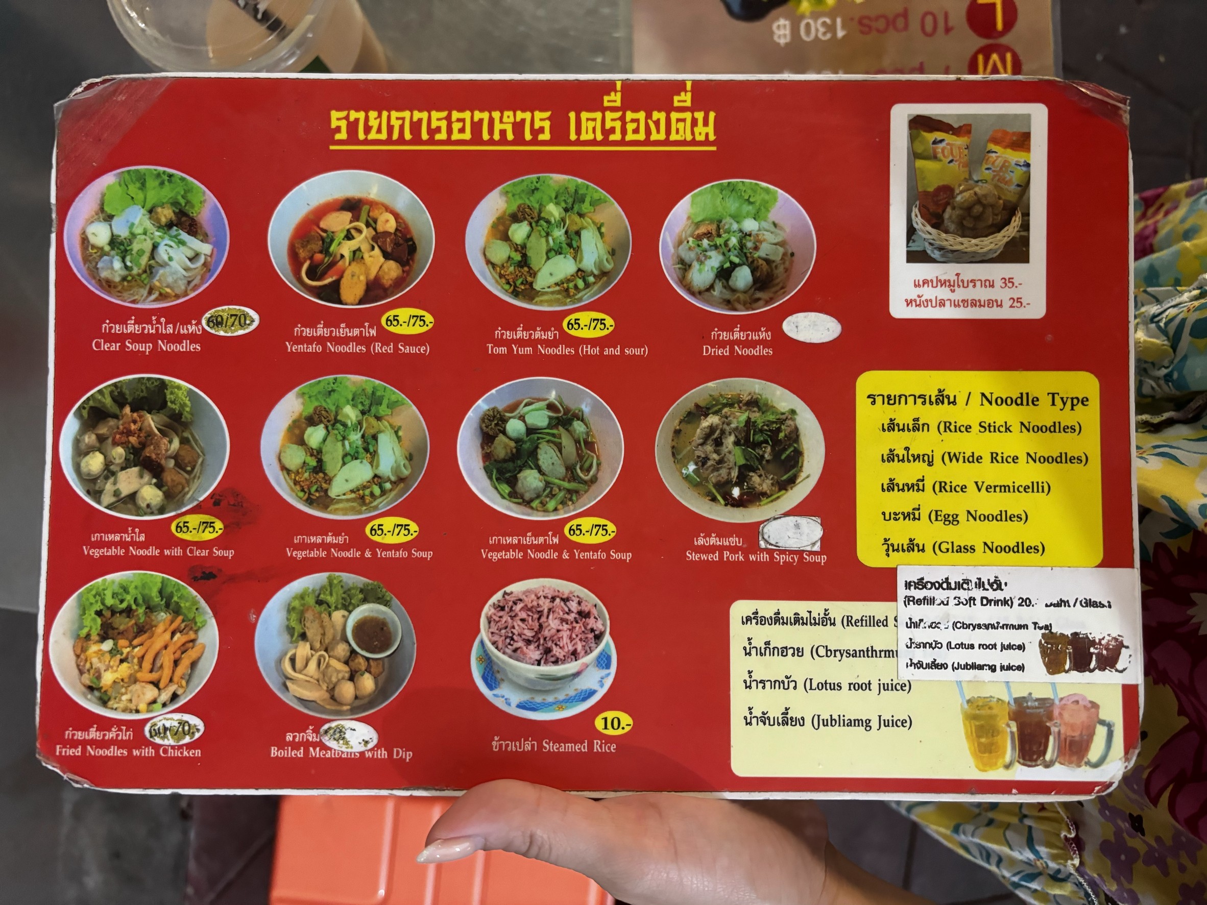 Menu image 2