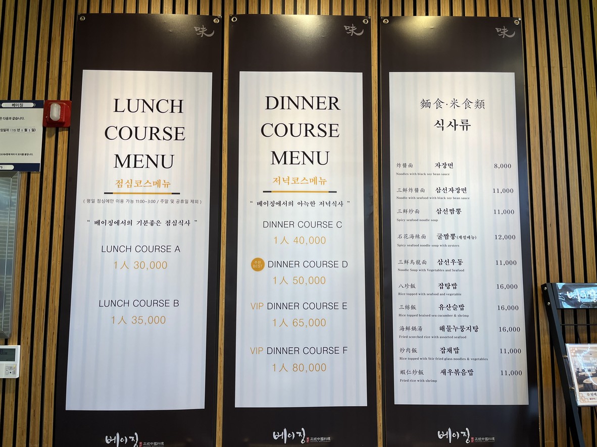 المقر الرئيسي لبيجين هواقوك menu 1