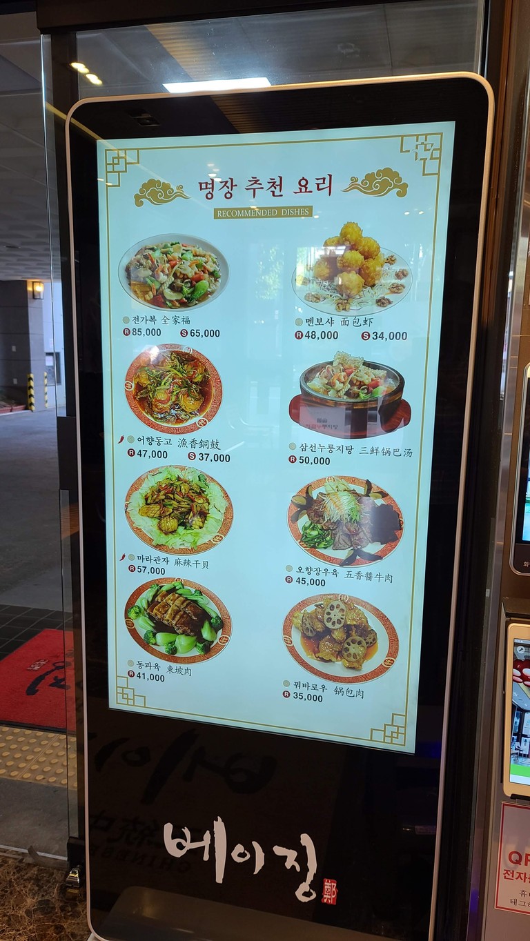المقر الرئيسي لبيجين هواقوك menu 2