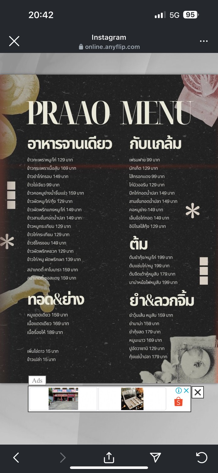 Praao Ratchayothin | พราว รัชโยธิน menu 1