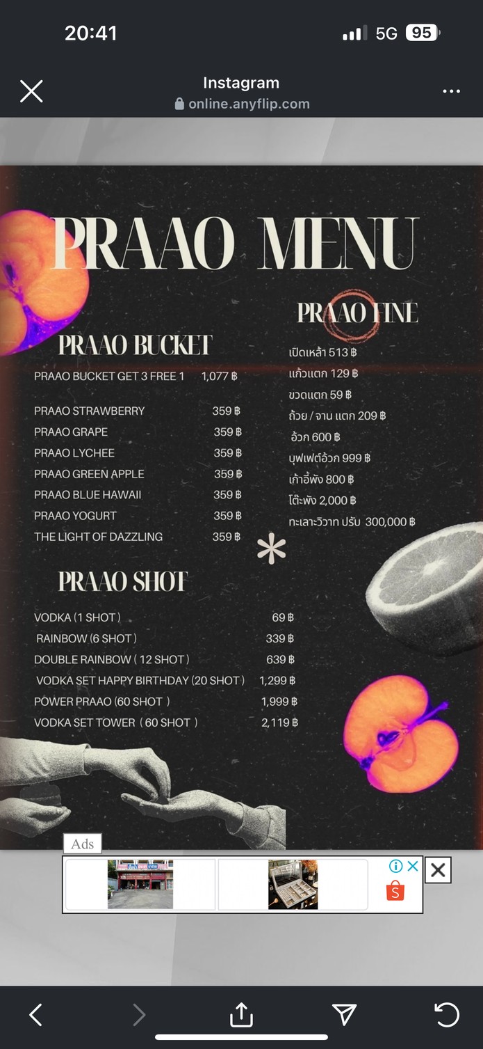 Praao Ratchayothin | พราว รัชโยธิน menu 2