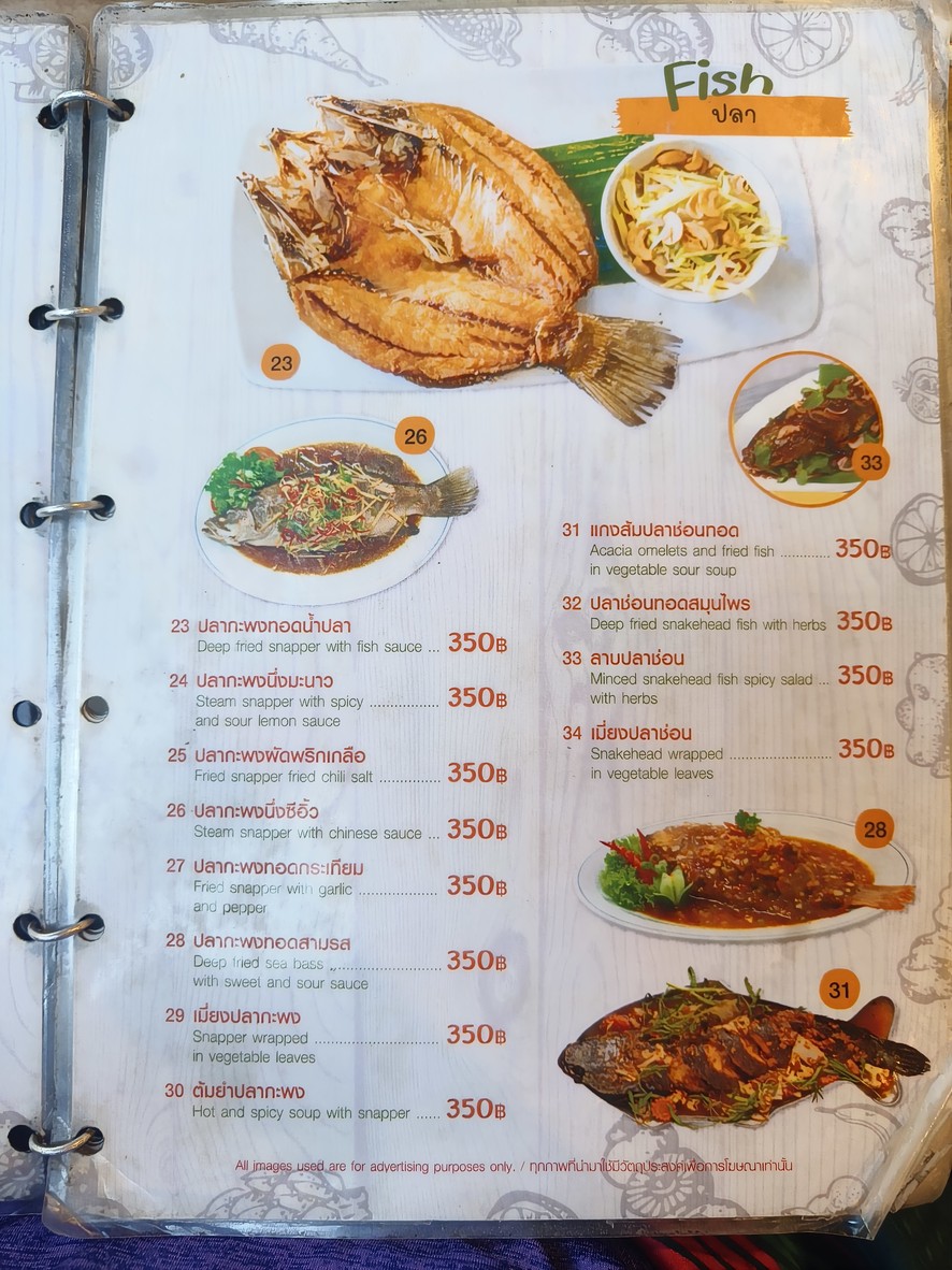 Tui Mookata-Moo Jum (Charoen Nakhon 16) menu 1