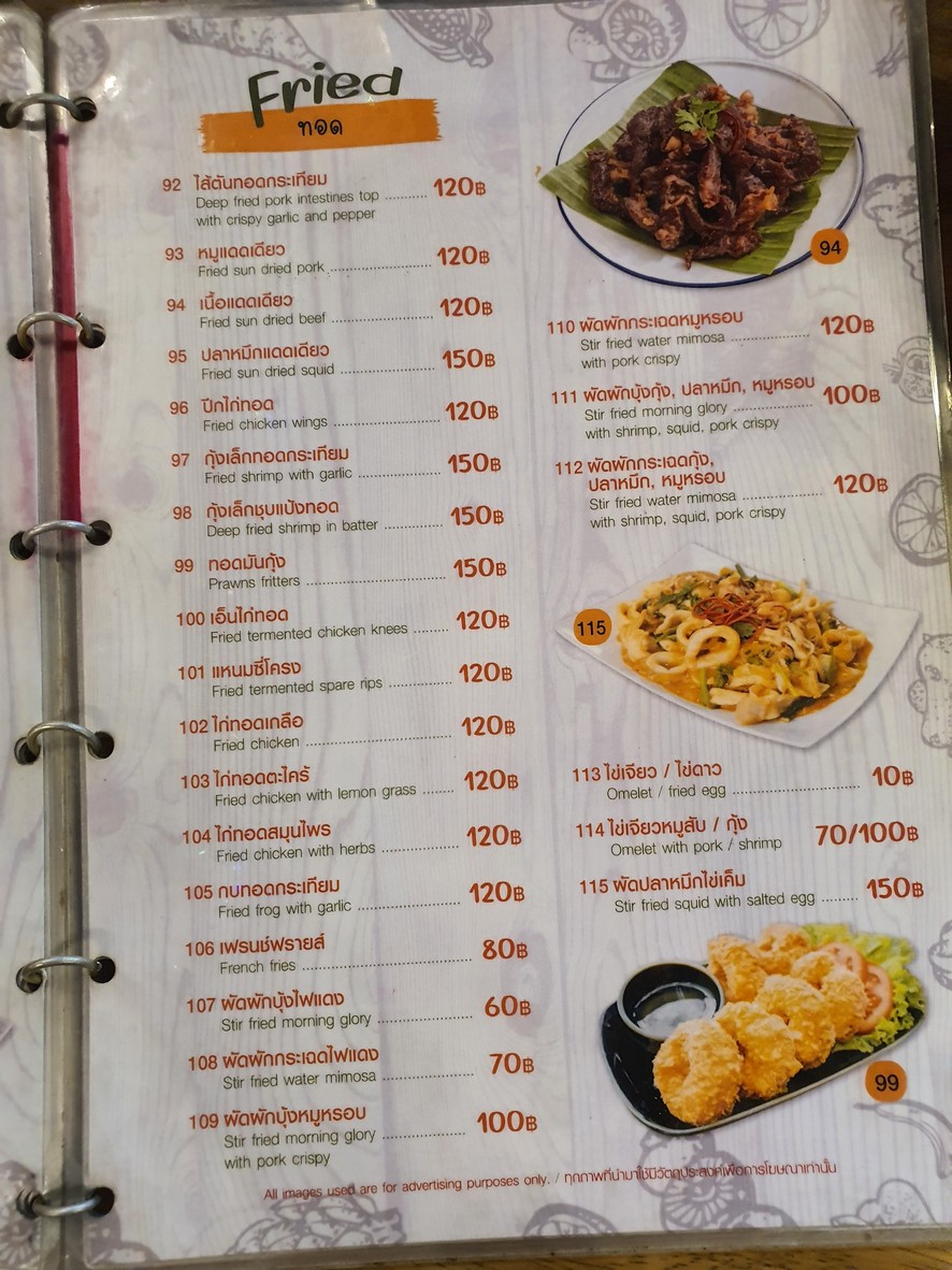 Tui Mookata-Moo Jum (Charoen Nakhon 16) menu 2