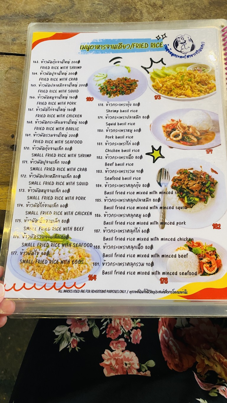 Tui Mookata-Moo Jum (Charoen Nakhon 16) menu 4