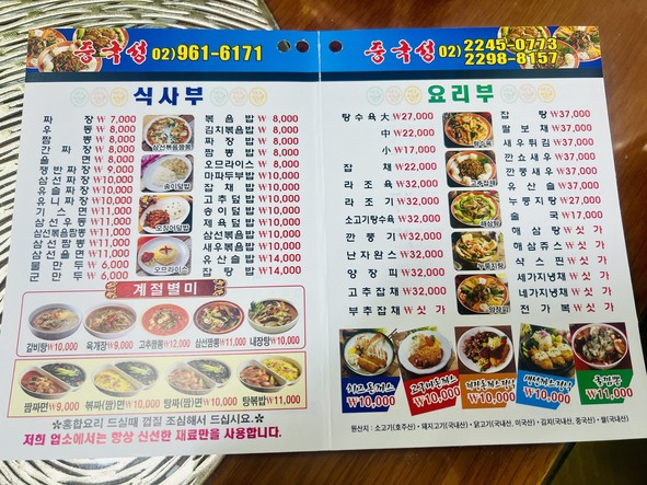 Chinesische Restaurant