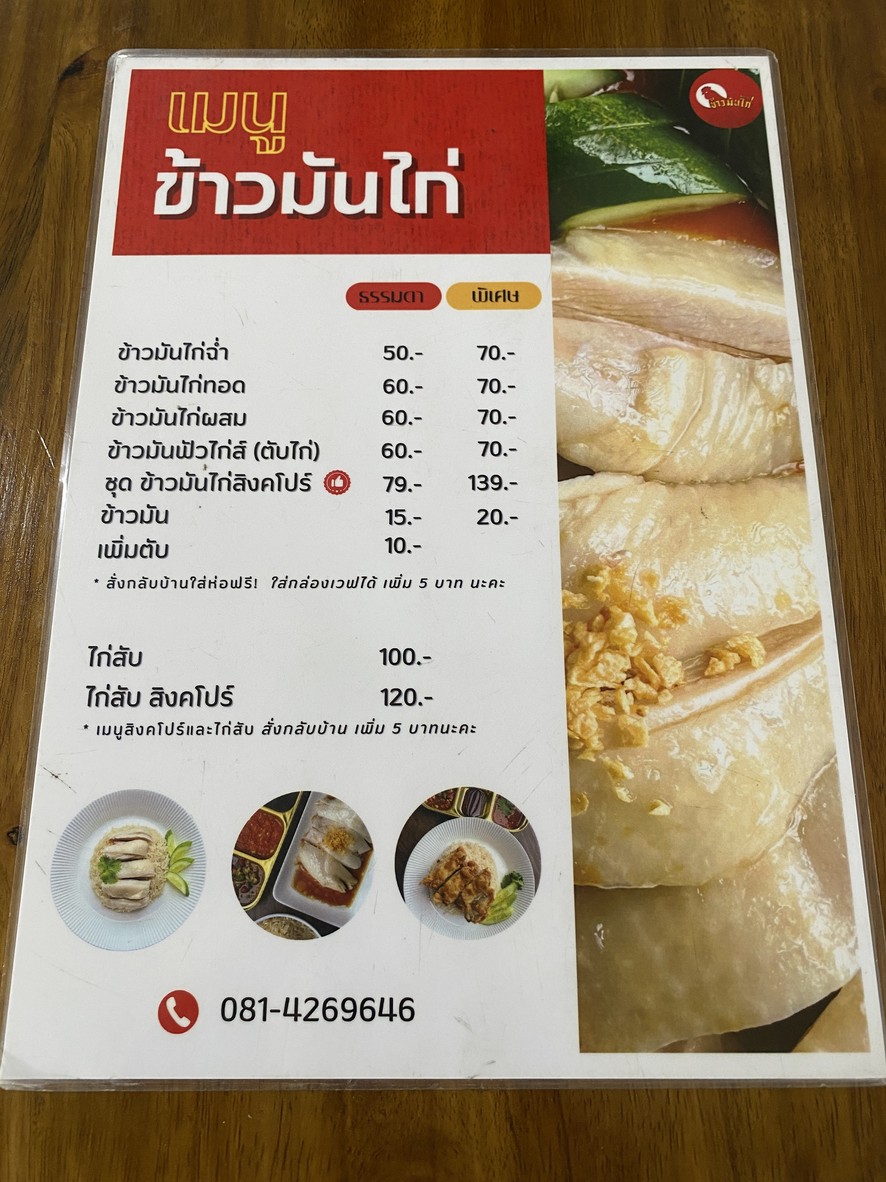 خاو مان كاي سوت تالونج menu 1