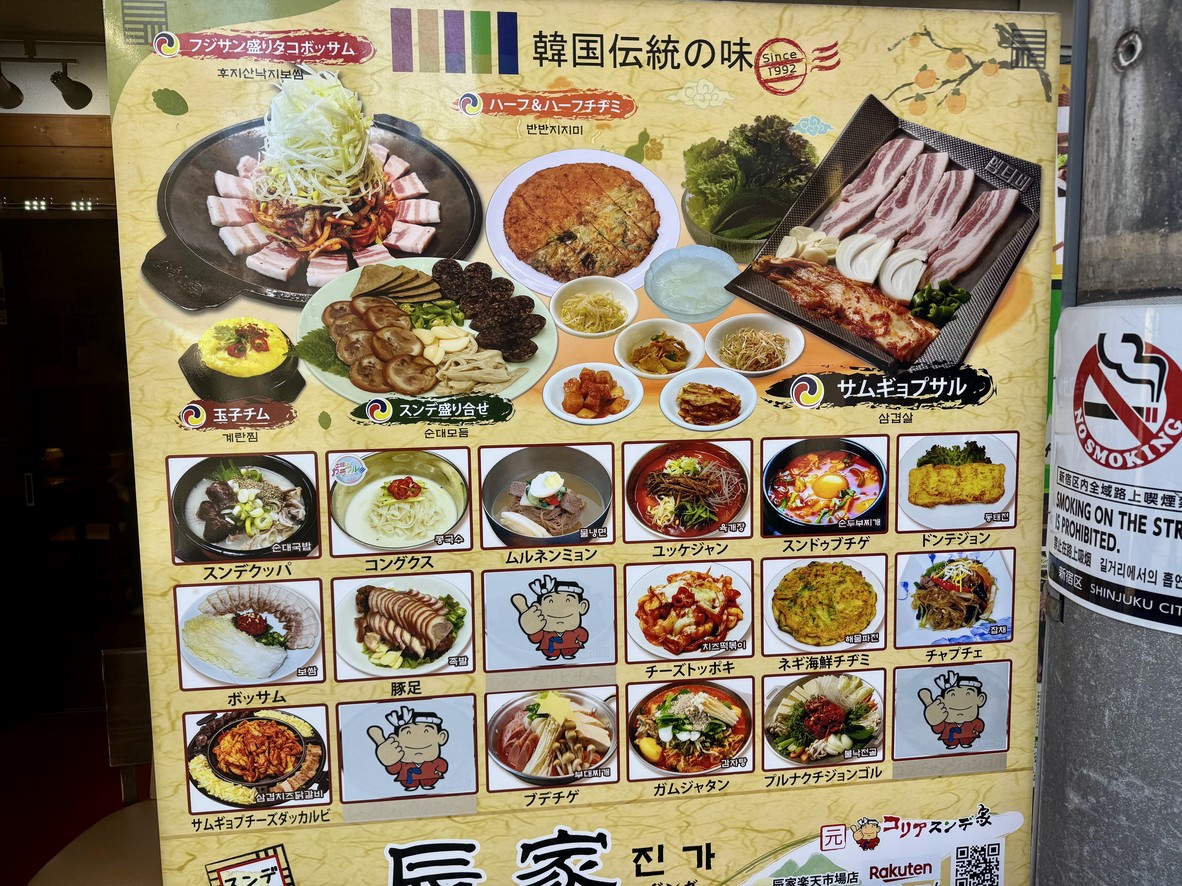 Jinga menu 1