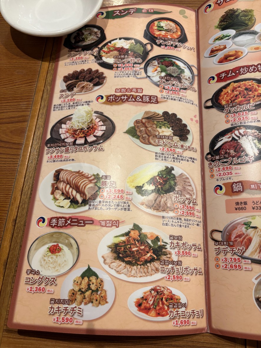 Jinga menu 3
